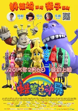 《蜡笔总动员》全集高清完整版在线观看与剧情解析