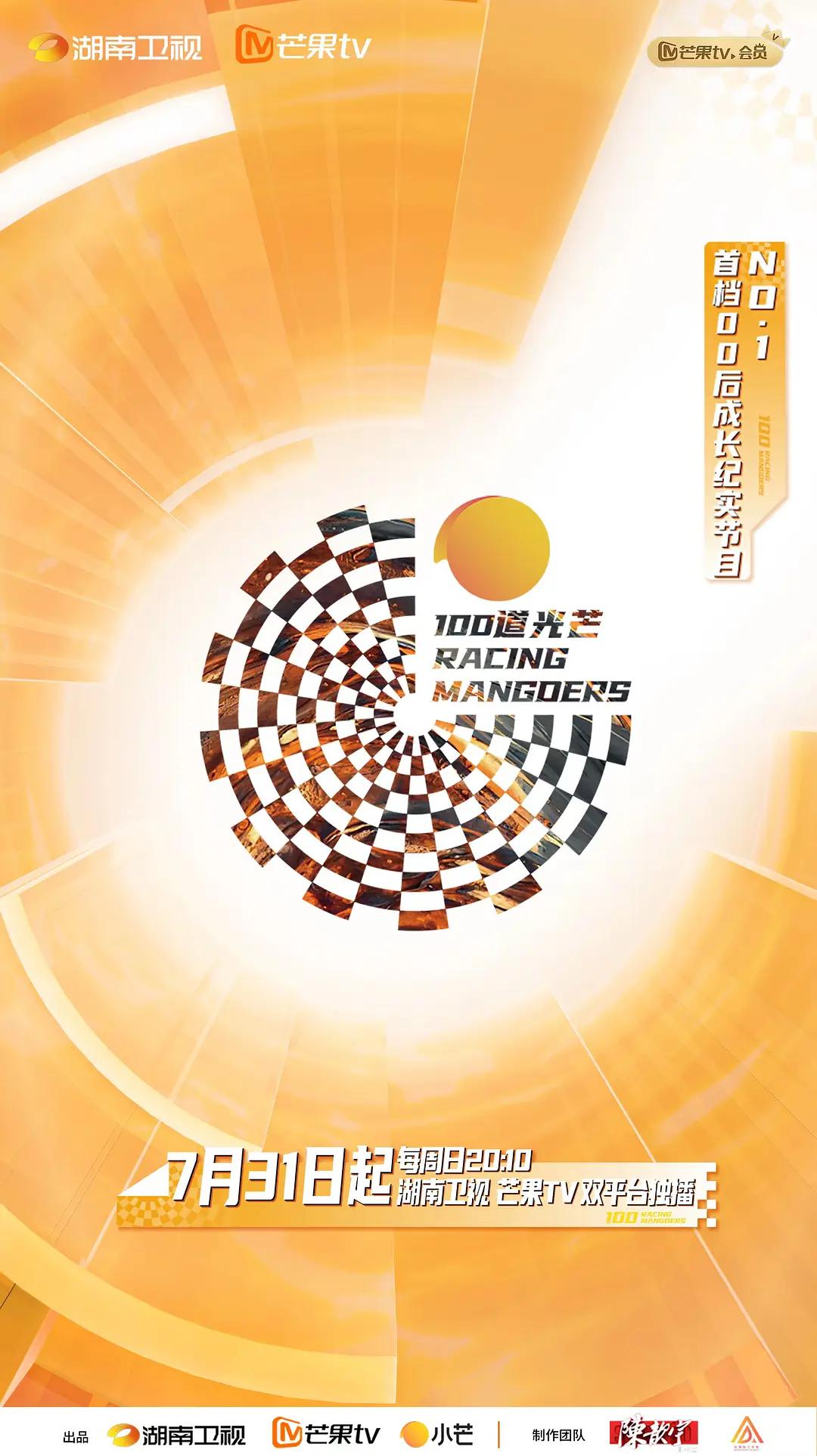 100道光芒