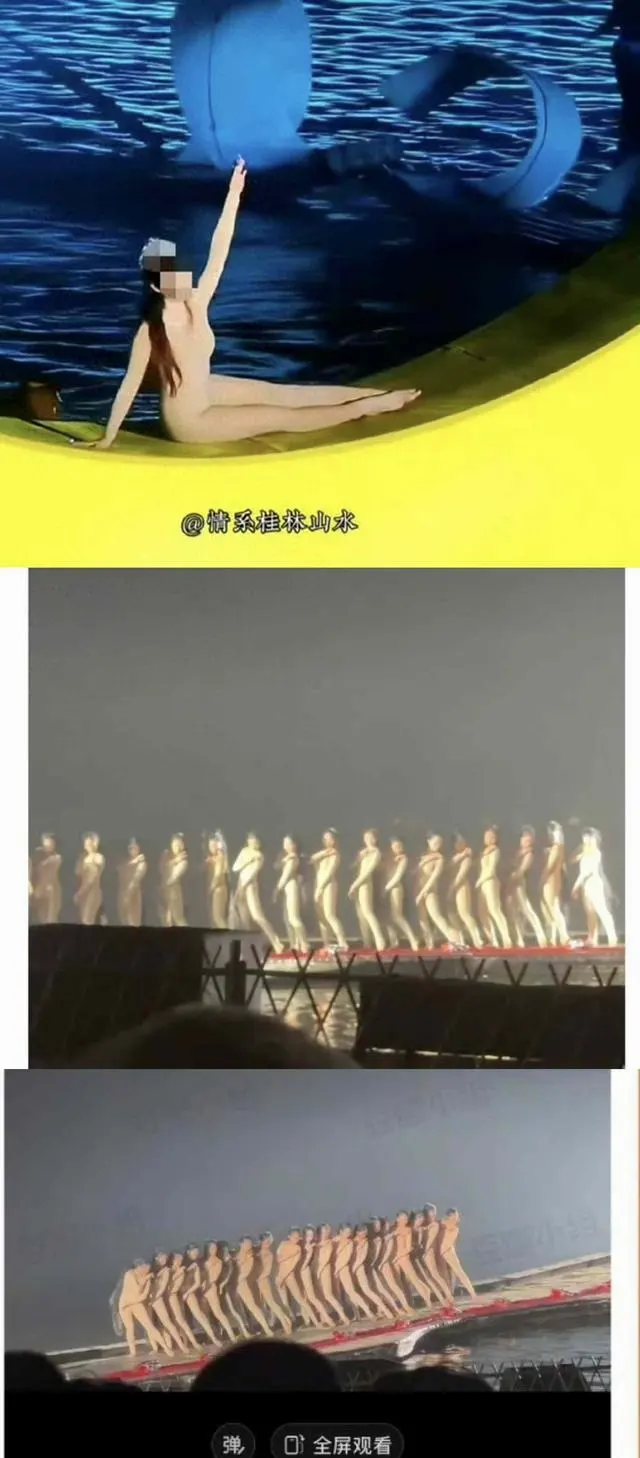 张艺谋《印象·刘三姐》“少女沐浴”片段再引争议，肉色紧身衣设计被指缺乏文化阐释 现场图