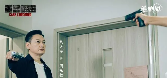 《重案解密》4月29日优酷全集收官，改编香港八大真实奇案，港式刑侦回归硬核本色 细节速览
