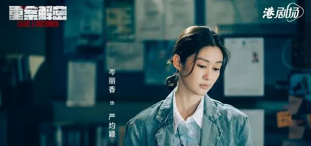 《重案解密》4月29日优酷全集收官，改编香港八大真实奇案，港式刑侦回归硬核本色 相关图片