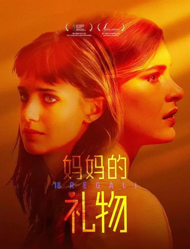 《妈妈的礼物》5月10日凤凰卫视播出，意大利版“李焕英”聚焦临终母亲写给女儿的18年生日信 现场图