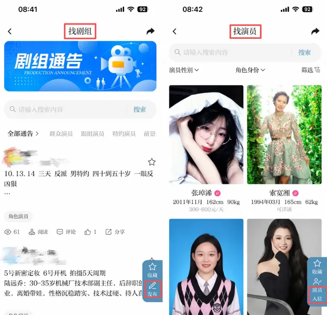 大象演员公会上线“找场地”板块，30家拍摄基地接入短剧制作链 细节速览