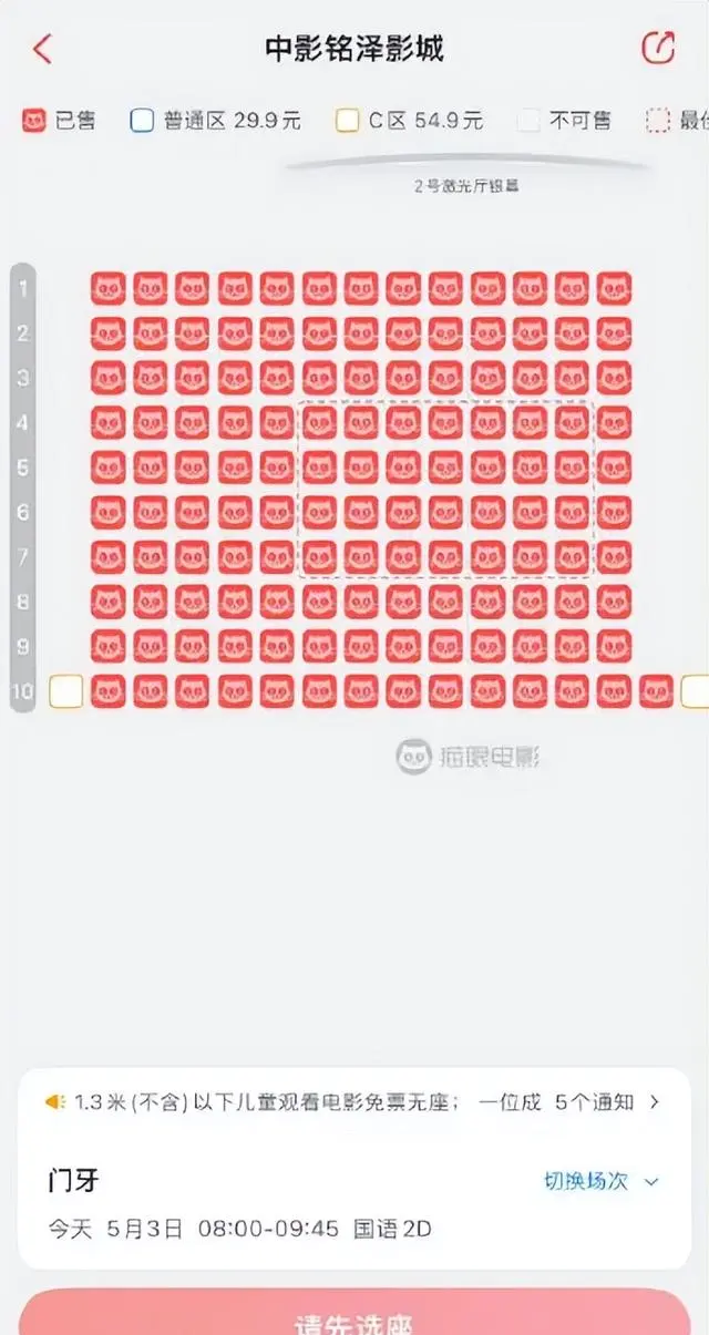 《门牙》五一档票房异常引全网质疑：幽灵场、锁座潮与95%线下售票成行业警报 相关图片