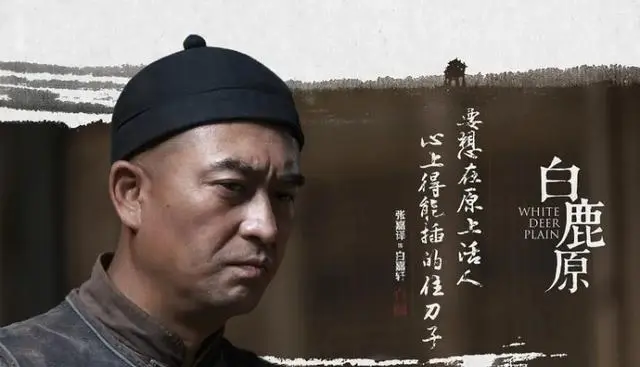 白嘉轩七娶六丧后与仙草的情感根基考据 细节速览