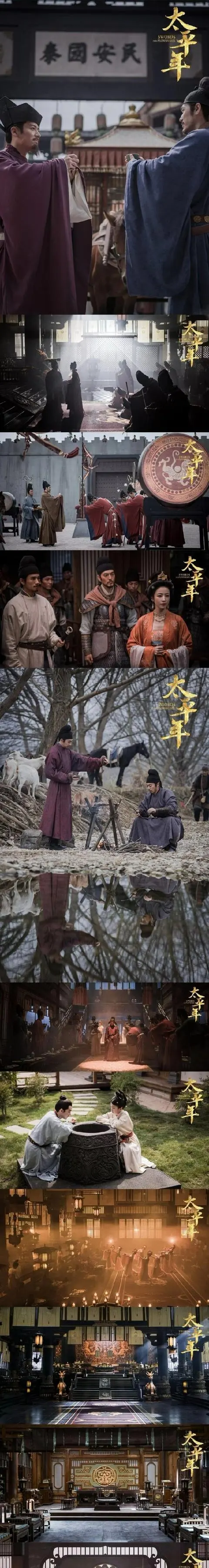《太平年2》官宣筹备,钱弘俶汴梁十年囚徒生涯将深度呈现 细节速览 《太平年2》官宣筹备,钱弘俶汴梁十年囚徒生涯将深度呈现 细节速览