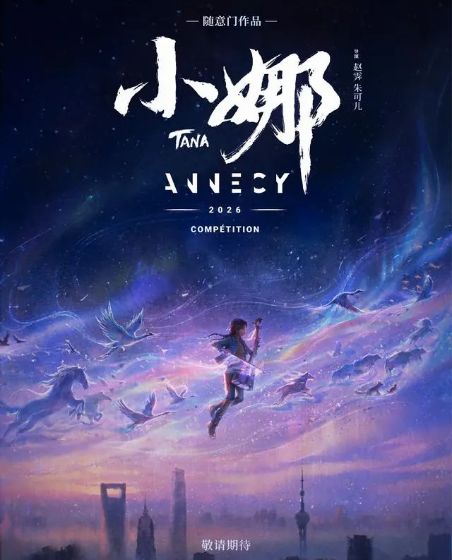 《小娜》前几集反馈分化，播出反馈出现分化 现场图