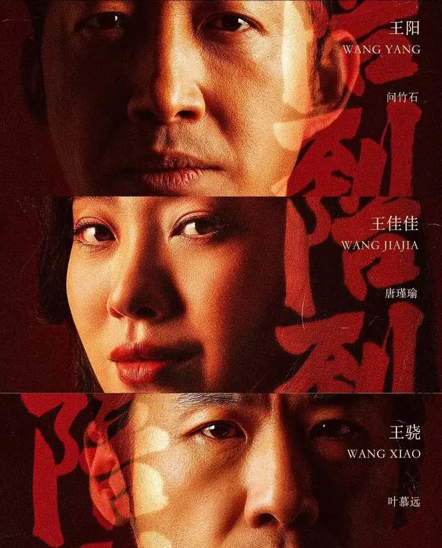 《奉陪到底》《国家行动》《谷雨》三部扫黑反腐剧待播 相关图片