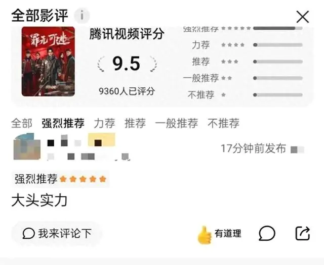 《罪无可逃》播出6集获9.5分,短体量悬疑剧引发叙事方式讨论 现场图 《罪无可逃》播出6集获9.5分,短体量悬疑剧引发叙事方式讨论 现场图